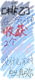 【排球】在遊戲中收獲兩個幼馴染沒什麼不對
