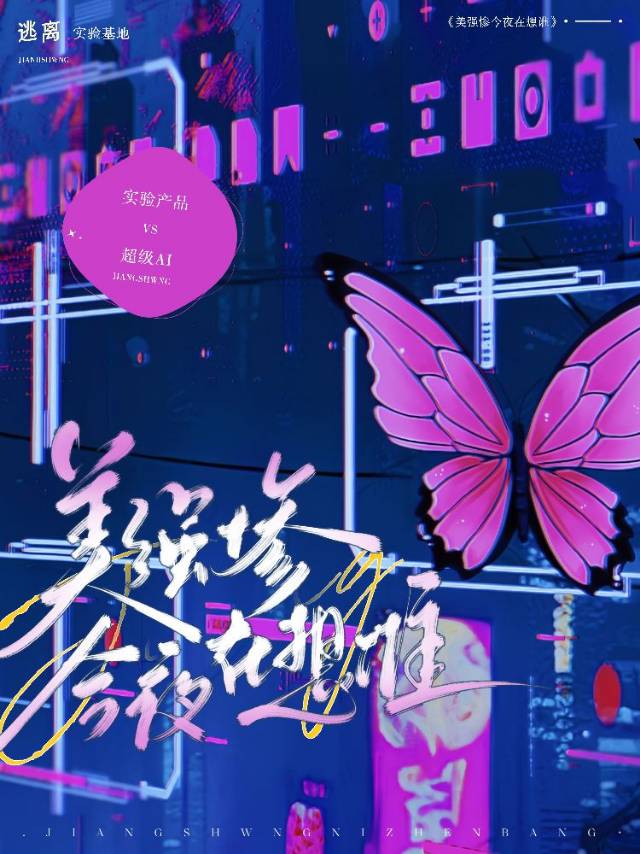 和初戀分手後選擇機器人