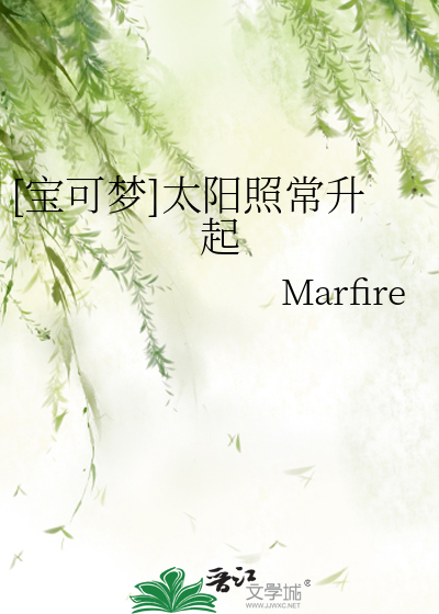[寶可夢]太陽照常升起