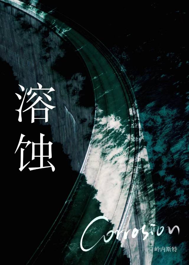 瑪瑙鳄的海底自救指南