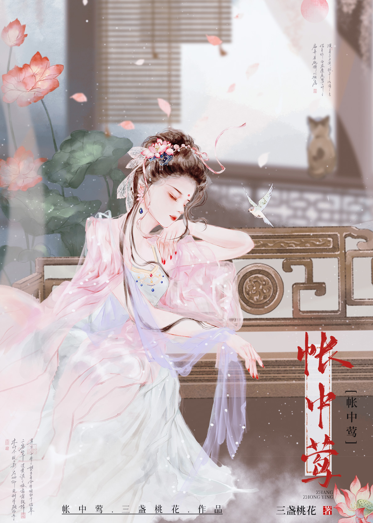 與心機公子中了情蠱後
