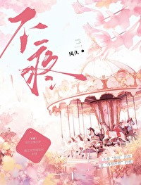 不疼[娛樂圈]