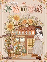 我靠位面系統忽悠秦始皇