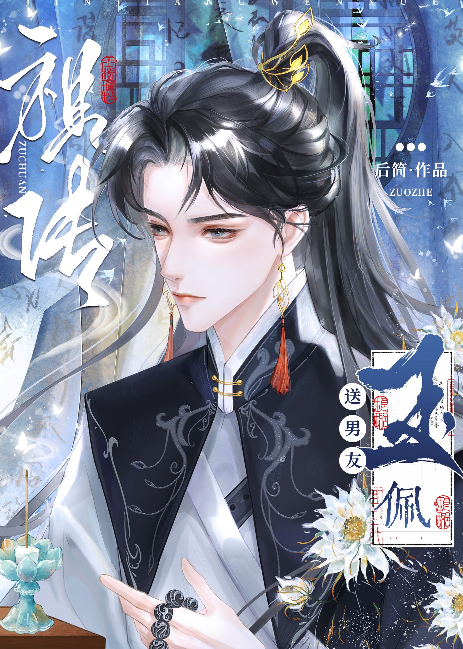 祖傳玉佩送對象了！