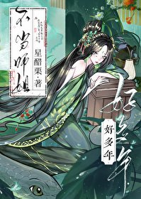 不當師姐好多年