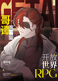 哥譚市開放世界RPG