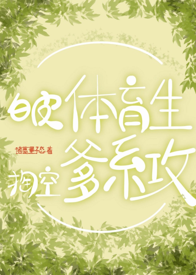 白皮體育生掏空爹系攻