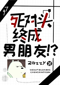 我那告白後立刻失憶的死對頭