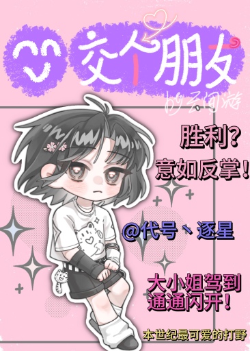 交個朋友