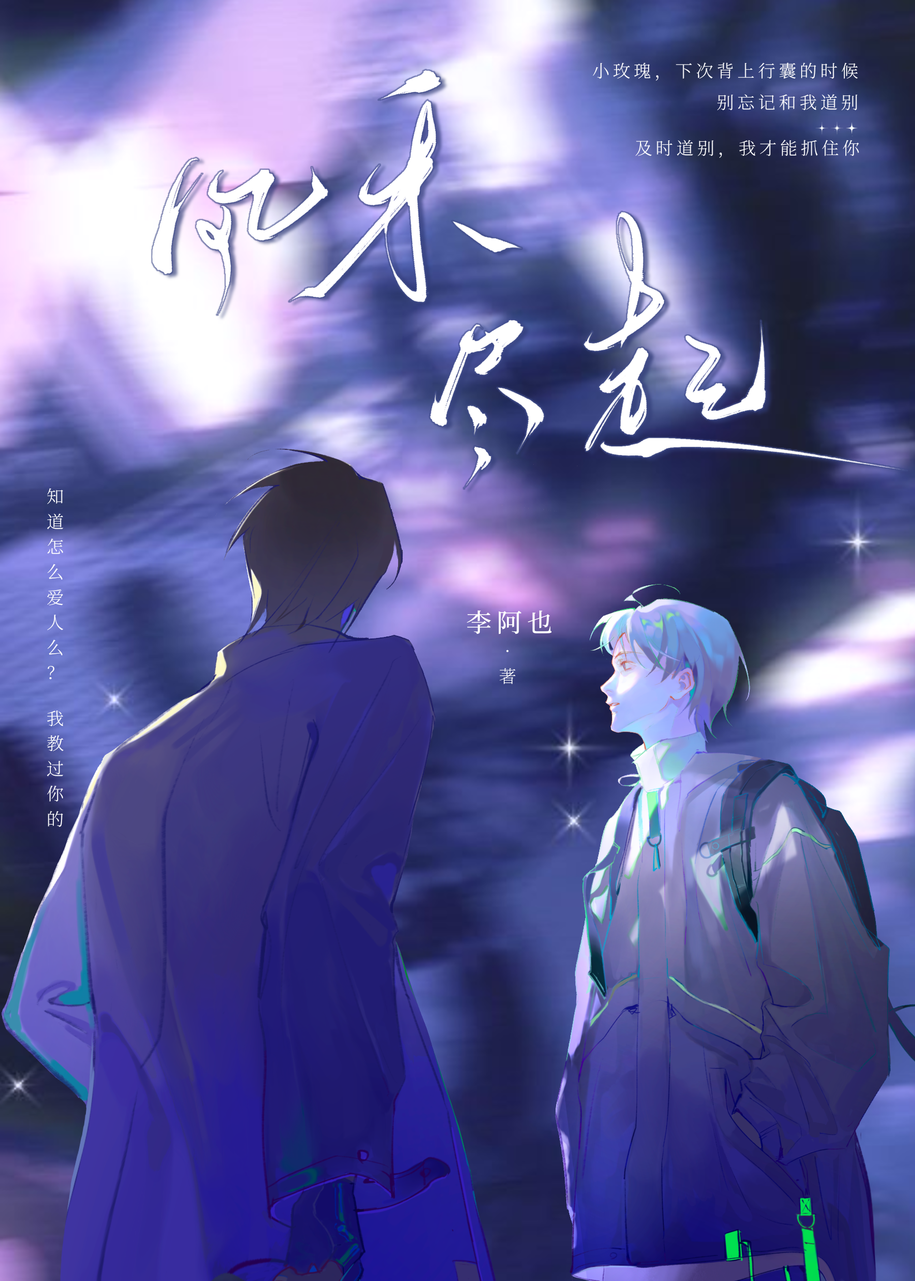 風禾盡起