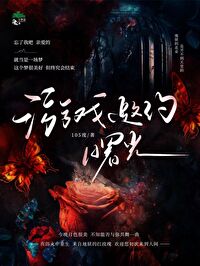 遊戲邀約＊曙光