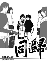 [火影] 同歸（佐助bg）