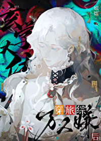 玄學大佬穿旅綜萬人嫌後