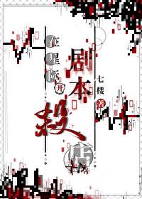 在星際開劇本殺店