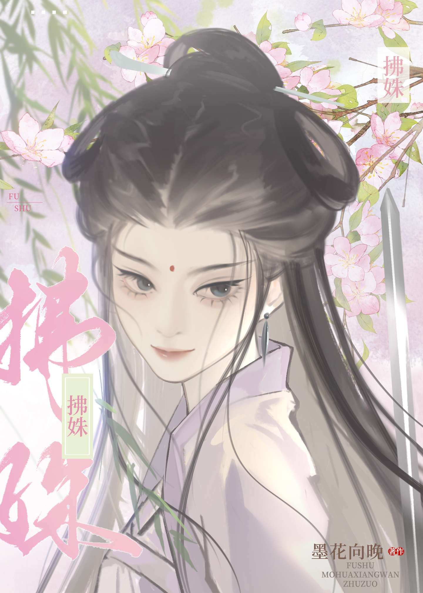 綁定苟命系統後