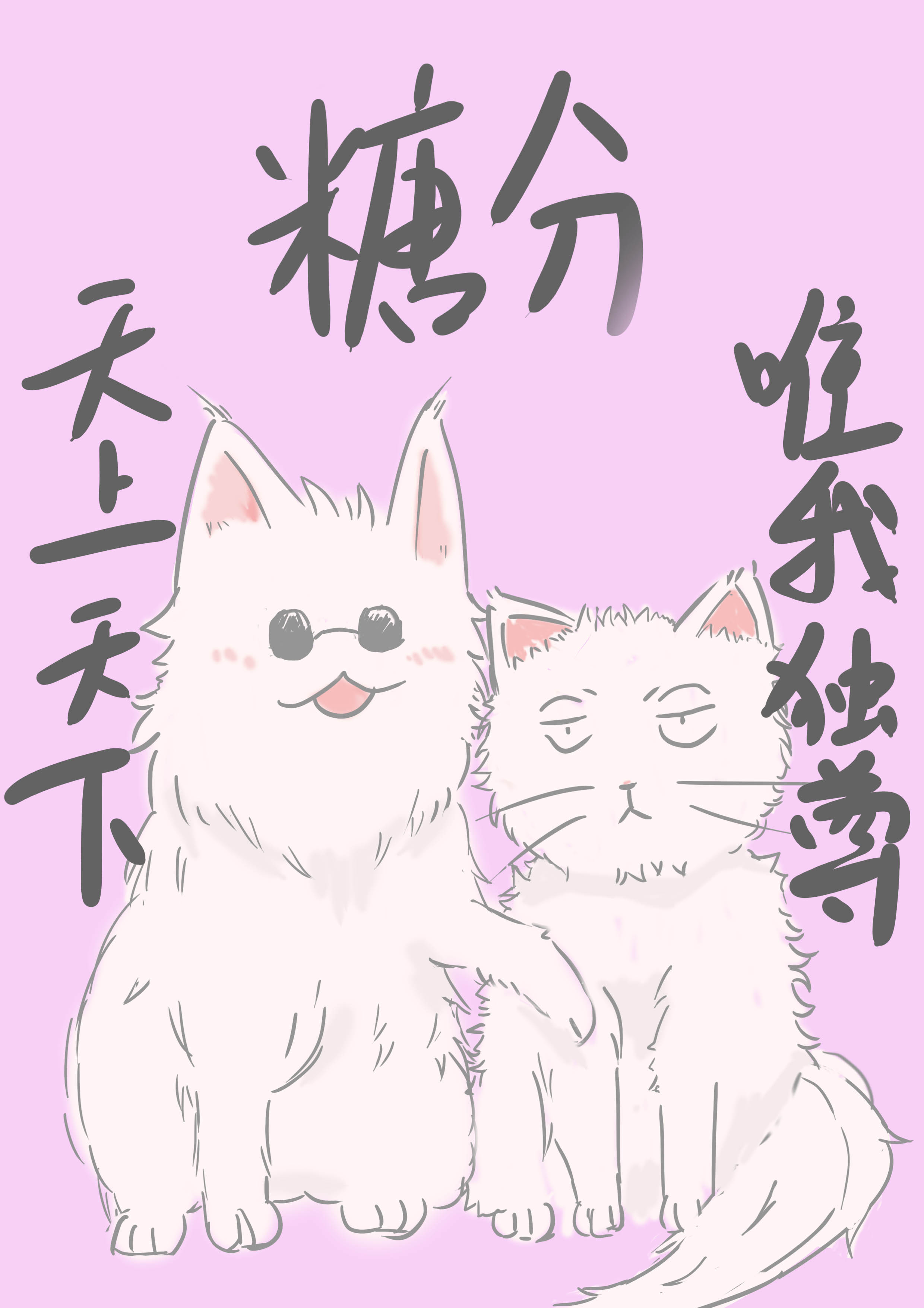 大叔之間哪有愛情湊合過呗