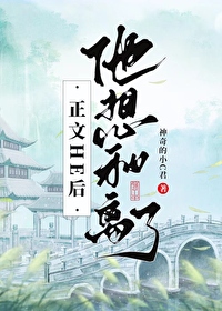 正文HE後他想和離了