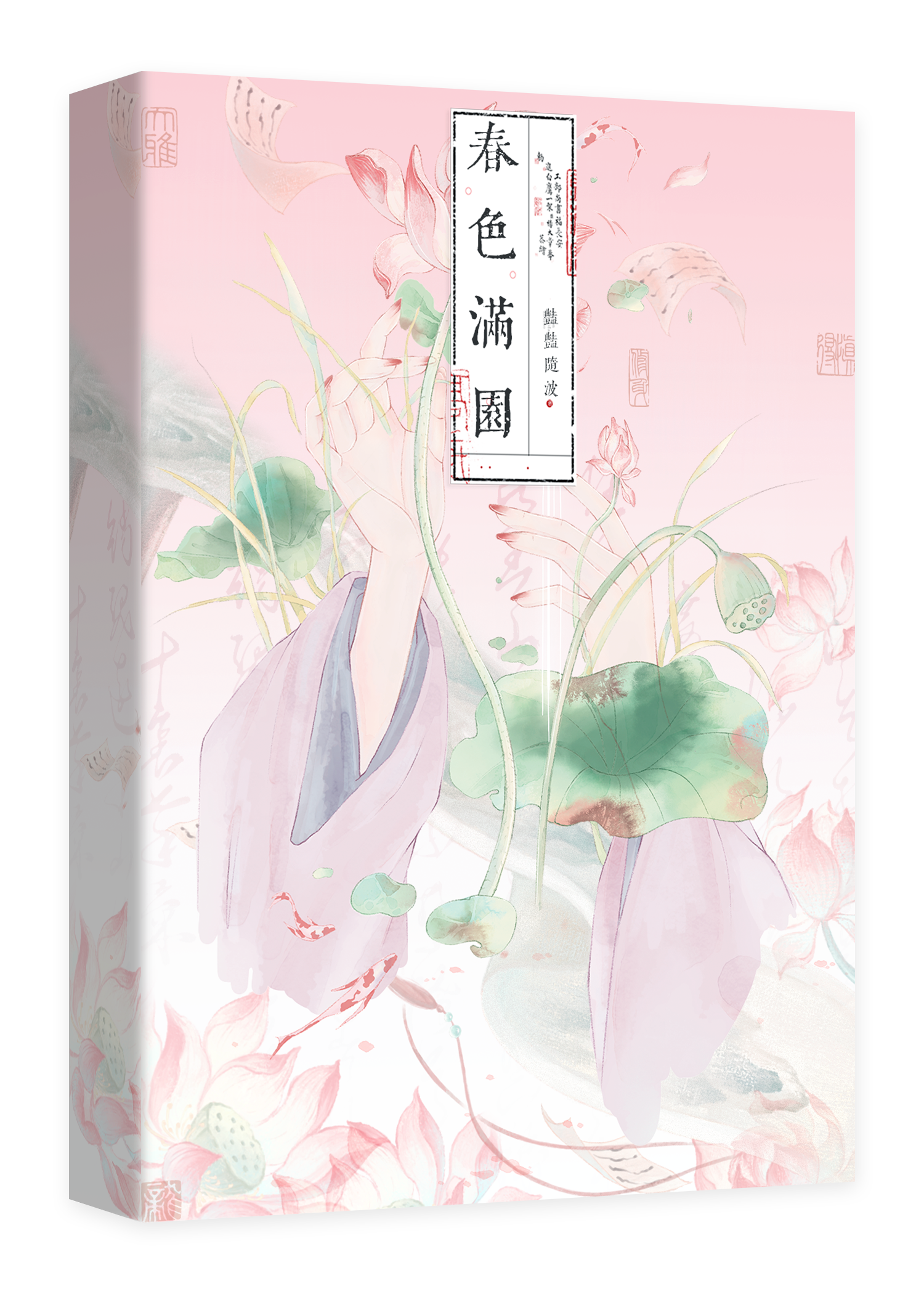 抛棄我的男人們後悔了