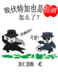 柯學制造人氣馬甲