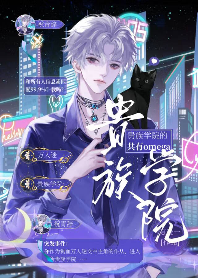 被貴族學院F4觊觎的男仆