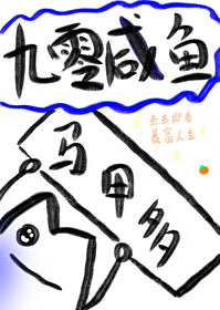 鹹魚大佬穿九零後披馬甲暴富
