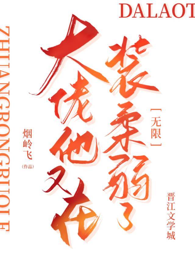 誰來管管這BUG！[無限]