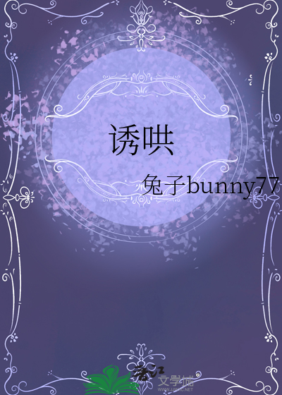 誘哄