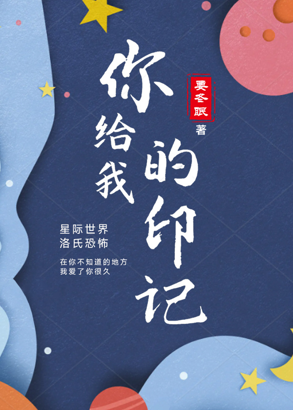姬姥今天還在裝直嗎