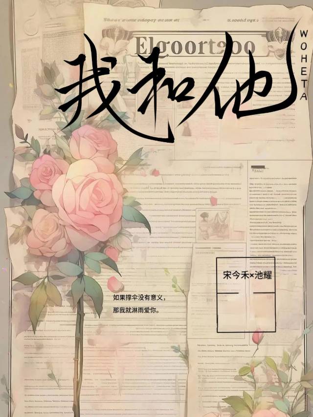 誘吻玫瑰