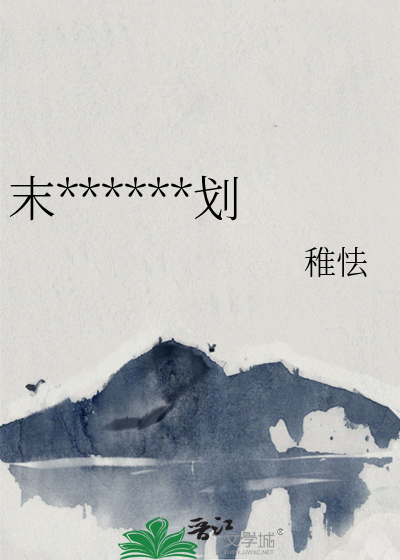 末世反派馴服計劃