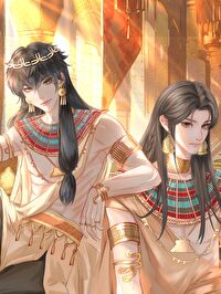 穿到法老身邊做權臣