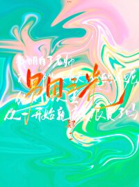 頂流巨C從零開始