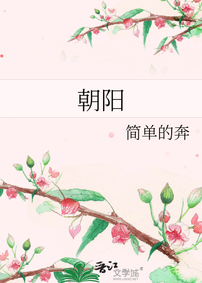 朝陽