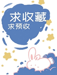 釣系美人在不會愛火葬場