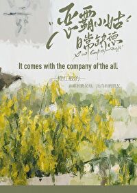 惡霸小姑日常缺德[七零]