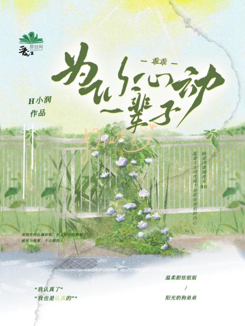昭昭如願