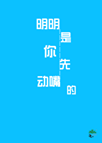 給暗戀對象當假男友後