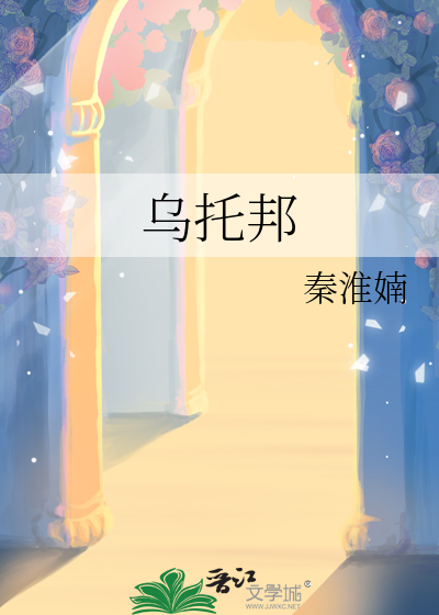 烏托邦