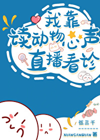 我讀動物心聲直播看診