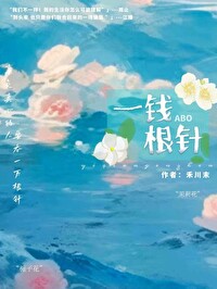 一錢銀針