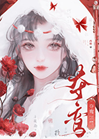 奪鸾