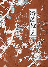 長嫂她是白月光[民國]