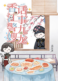 對象是高冷系警官[年代]