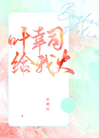 葉幸司，給我火