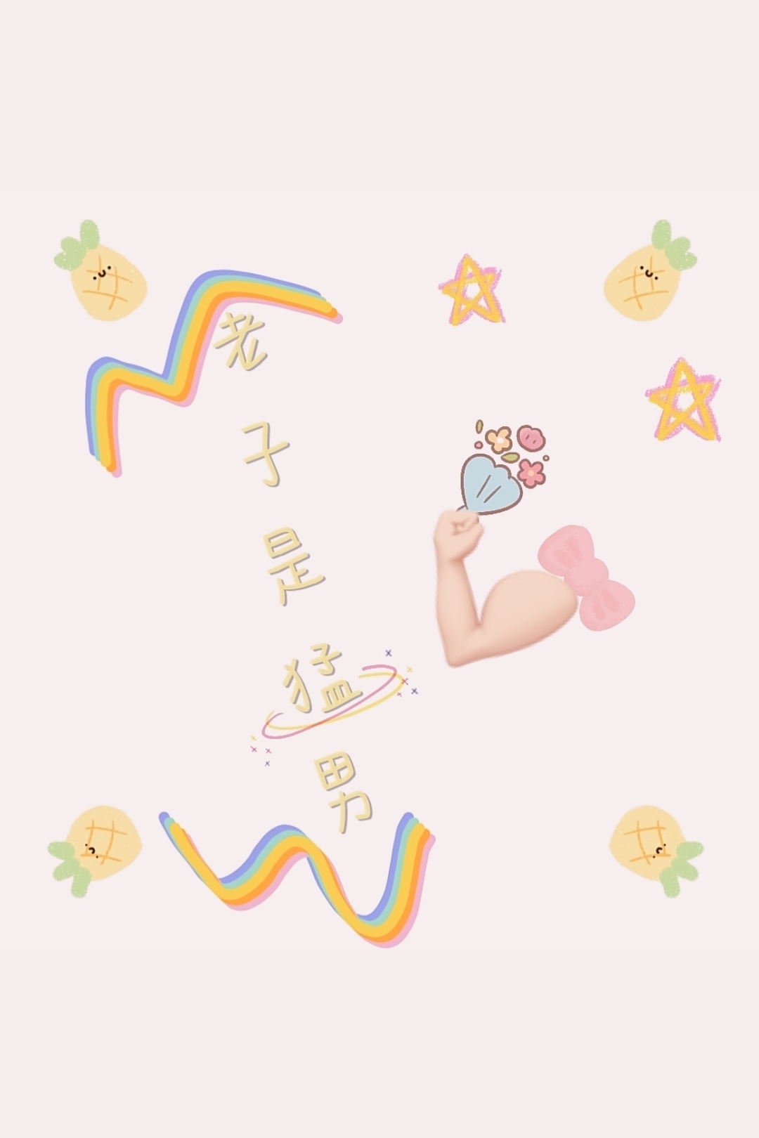 穿為omega我也鐵直