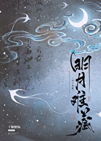 抛棄權臣的第五年
