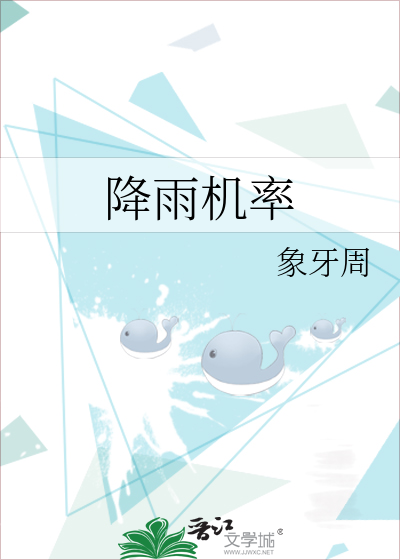 降雨機率
