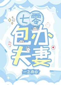 七零包辦夫妻