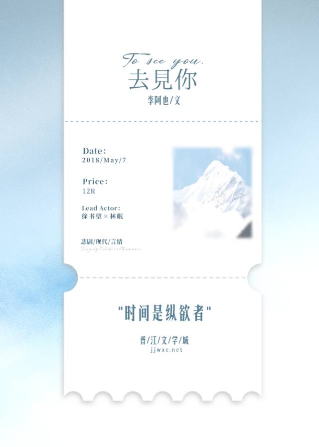 去見你
