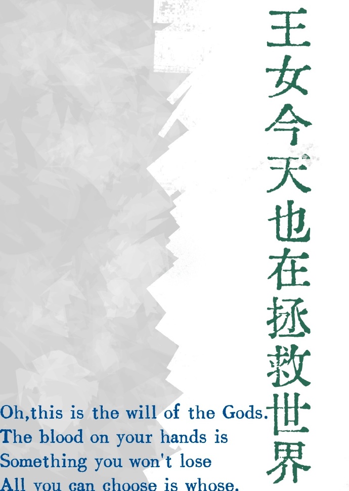 王女今天也在漫遊世界［星際］